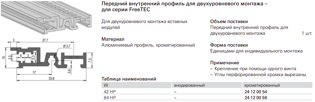 Комплектующие FreeTEC