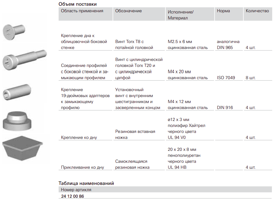 Комплектующие FreeTEC
